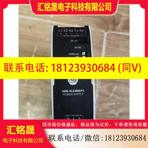 议价:1606-XLE480EPC