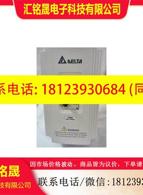 议价:原装台达变频器VFD037M43A 3.7KW 380V  现货