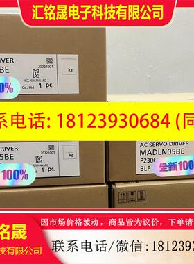 议价:原装伺服驱动器MADLN05BE,开封未安装使用,单