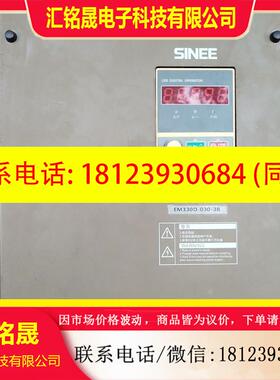 议价:正弦EM330D-030-3B起重专用变频器30kw380V