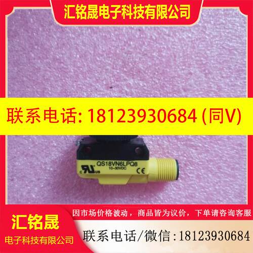 议价:原装正品邦纳BANNER传感器 QS18VN6LPQ8 无包装 现货