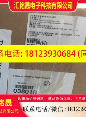 议价:赛默飞抑制器外接水系统安装包 038018 039055 038201 198
