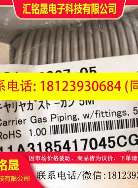 议价:岛津CARRIER 载气管201-48067-05 221-18990-50氢气管