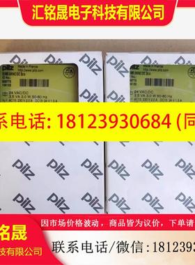 议价:正品皮尔兹pilz安全继电器 839775