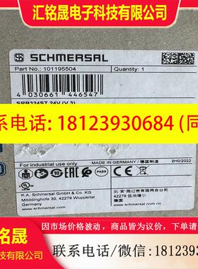 议价:施迈赛安全继电器SRB324ST 24V(V.3)正