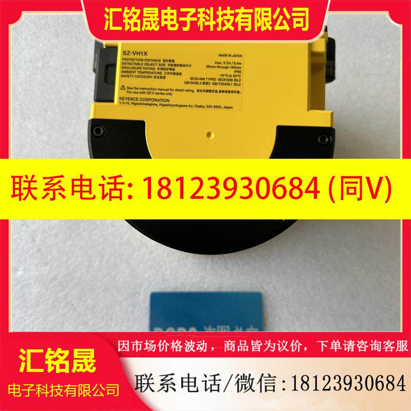 议价:keyence基恩士SZ-VH1X安全激光扫描仪头相机型原装正品现货