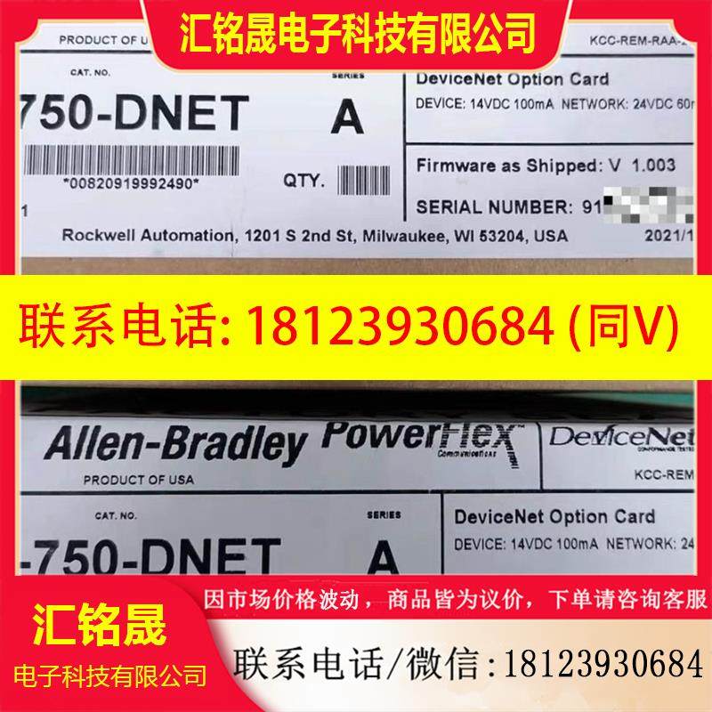 议价:AB 罗克韦尔 原装 20-750-DNET