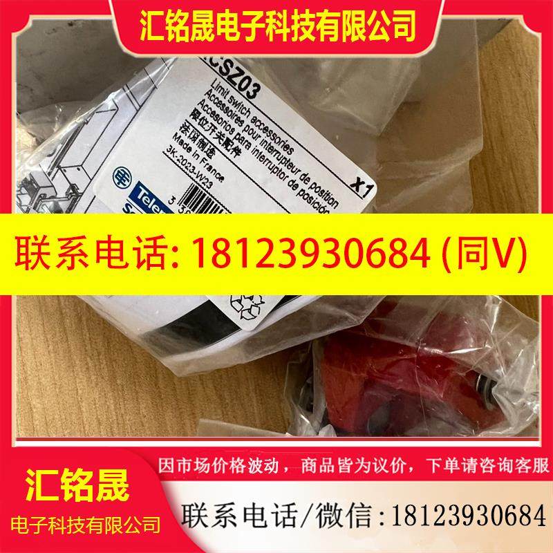 议价:原装进口施耐德安全开关XCSE7311+安全插销XCSZ03