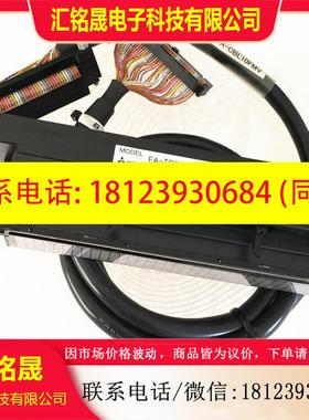 议价:A033FA-TB32XY 原装三菱iPLC扩展端子台配原装1米电缆 FA-