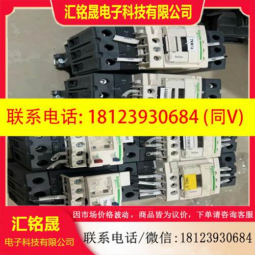 议价:施耐德接触器 LC1D40A 四台有两台带继电LRD350C