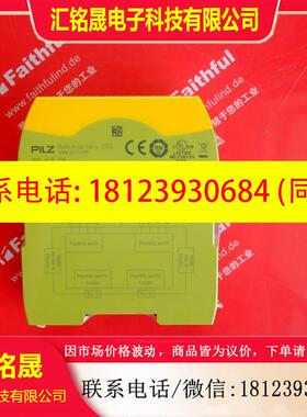 议价:pilz 772171 皮尔磁安全模块 PNOZ m EF 2MM