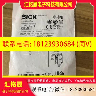 议价:施克SICK传感器GTB6-N1241现货1082905只有