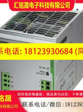 议价:TRIO-DIODE/48DC/2X10/1X20 - 2866527-冗余模块-菲尼克