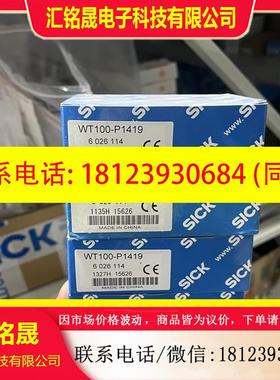 议价:6026114 WT100-P1419 WT100-P141