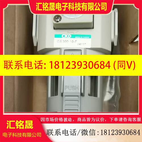 议价:日本CKD精密过滤调压阀WE300-10-F原装真品便宜