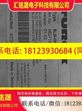 议价:原装图尔克网关BL20-GWBR-DNET