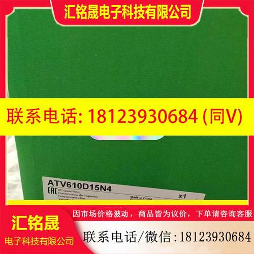 议价:施耐德变频器ATV610D15N4,功率15千瓦,原装正