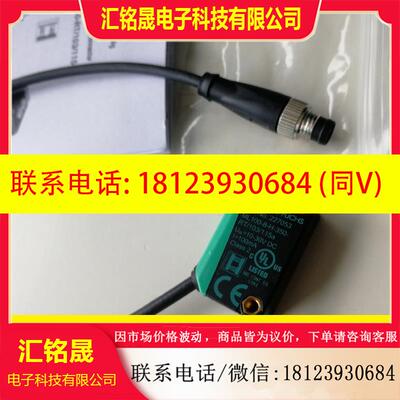 议价:P+F倍加福传感器ML7-8-H-RT/59/65A/116