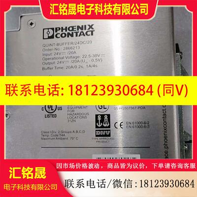 议价:PHCENIXCONTACT2866213