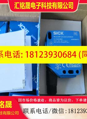 议价:原装正品SICK传感器WLA16P-24162100A00  DC10-30V