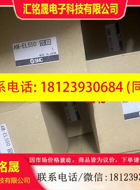议价:AM-EL550 AME-EL550 正品SMC滤芯