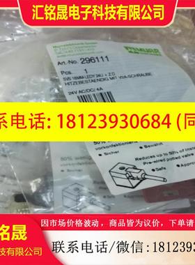 议价:296111  SVS  18MM-LEDY 24U + ZD穆尔继电器