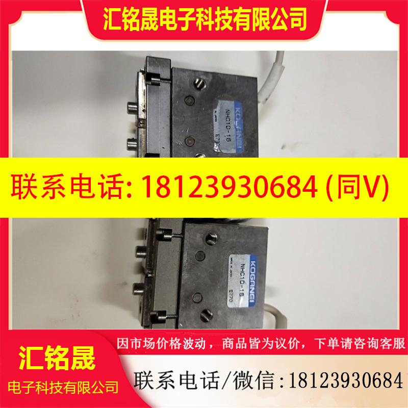 议价:小金井手指NHC1D一16的