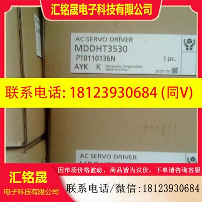 议价:伺服驱动器 MDDHT3530/MDDHT3530E  99新现货