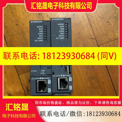 议价:三菱原装正品模块Q13UDVCPU两台,品,实物如下