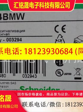 议价:正品现货XVS14BMW/XVS10BMW/XVS10MMW/XVS14MMW 施耐德扬声