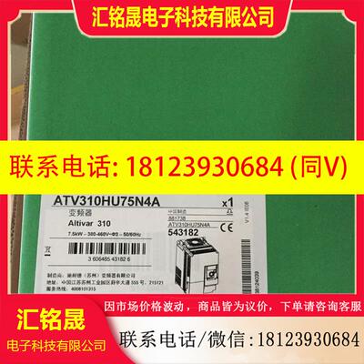 议价:施耐德变频器ATV310HU40N4A/HU55N4A/HU75N4A/ATV310HD11N4