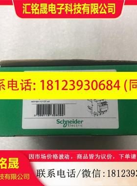 议价:原装进口 施耐德交流接触器LC1D50A6FD DC110V