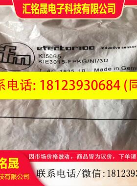 议价:ifm易福门KI5065