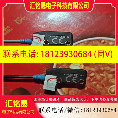 议价:台达PS-LT3-USB2-TXRX对射光电传感器实物全