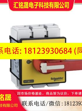 议价:正品 VCF6C, KCF3PZC+V6C, 175A  施耐德隔离开关 175A负