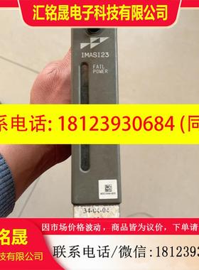 议价:ABB贝利模块IMAS123Symphony有需要的联系