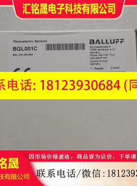 议价:原装BALLUFF巴鲁夫 BGL001C BGL 30A-005-S4 现货