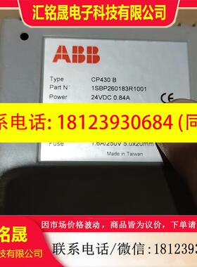 议价:ABB人机触摸屏 CP430 B-ETH   1SBP260