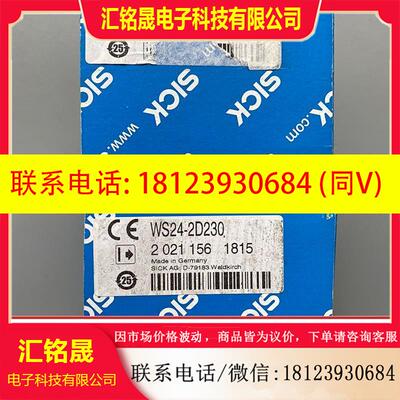 议价:SICK 光电开关 WS24-2D230货号2021156