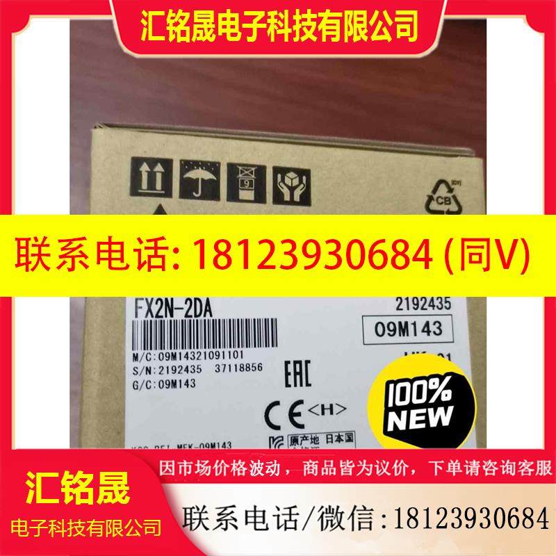 议价:三菱模拟量输出模块FX2N一2DA,原装