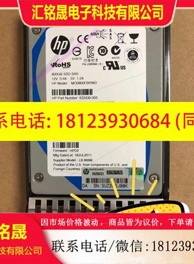 议价:632430-003 632521-005 Hp原装 8
