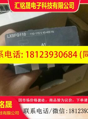 议价:施耐德接触器线圈lx9fg110