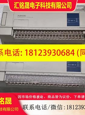 议价:XINJE信捷XC348晶体管输出系列,XC3-48T-E