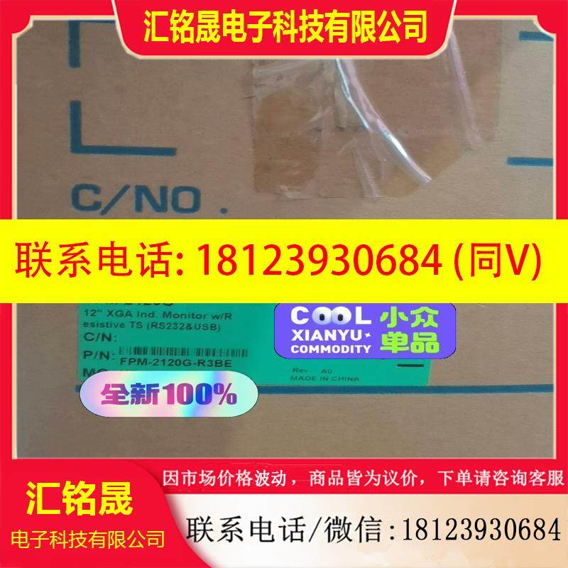 议价:研华工业触摸显示器FPM-2120G-R3BE