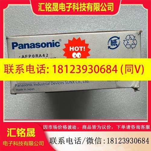 议价:原装正品模块AFP0RA42