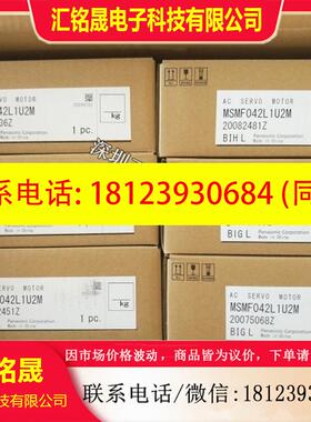 议价:现货MHMF/MSMF042L1U2M/022L/082L/5AZL/012LU2M/L1V2M