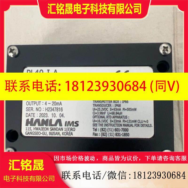 议价:HANLA IMS压力传感器,型号PL40-I-A,