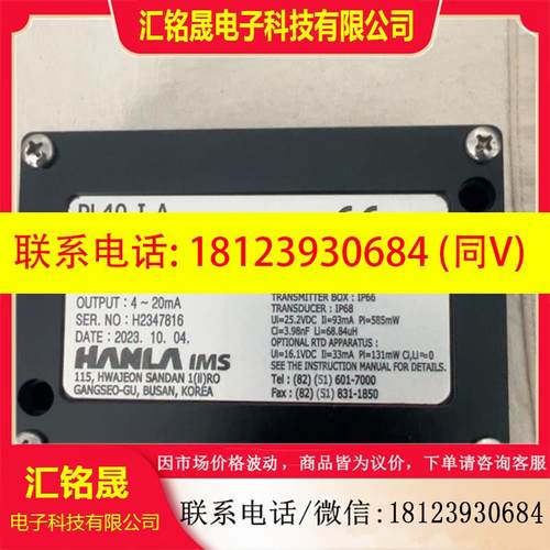 议价:HANLA IMS压力传感器,型号PL40-I-A,