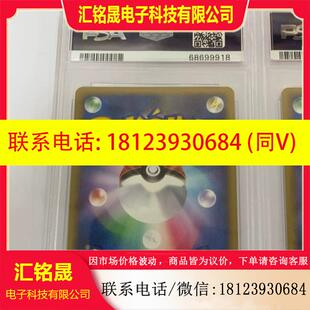 议价:宝可梦 PTCG  毽子棉 PSA10分  008/070