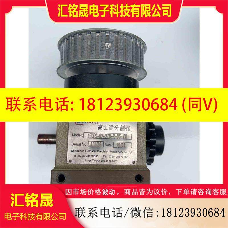 议价:精度分割器士达45DFS-02-270-R-S3-VW
